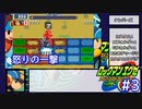アドコレエグゼ6ランク#3
