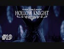 ホーネットさんとイチャイチャできると聞いて【Hollow Knight】#19