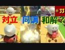 【マリオカート8DX】S2-33 子分と親分が力を合わせれば最強よ