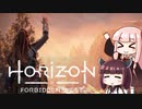 第39回完・きりあかハンティグ!!『Horizon Forbidden West』