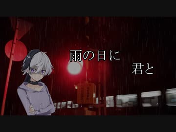 【ASMROID】雨の日に　君と　予告編 【v_flower】