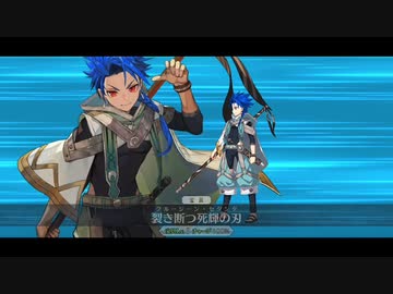 【FGO×FGOACコラボ】『セタンタ』宝具＋EXモーション スキル使用まとめ【Fate/Grand Order】