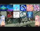 【GITADORA】茜と葵の初心者オススメ曲詰込み編7