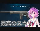 【第三回10秒動画祭】世界最高のスキン1選【VALORANT】