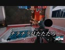 【レインボーシックスシージ】ひとりぼっちの特殊部隊【レ淫棒実況】＃１６
