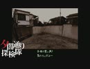 【夕闇通り探検隊】100日後にﾀﾋぬワシ　part37【ゲーム実況】