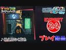 【プロセカ】 絶え間なく藍色 【EXPERT】 (AP)