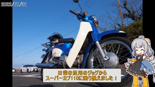 【第三回十秒投稿祭】バイク増えました