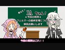 【第三回10秒動画祭】教えて！IAちゃん！～第6回「フェルマーの最終定理って？」～