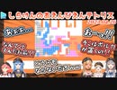 【PICO PARK】阿鼻叫喚テトリスで友情崩壊しかける不知火建設