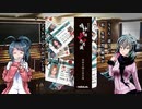 【2人実況】ホラーノベル『送り犬』を全部読む＃20【クリアED15個】