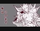 【デスガリアン/ジニス中心】aka【手書き】