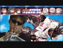 10シュー・・・年でも衛るっ【2023春イベ甲①②③】