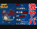 マジカル交換１０連したら、めちゃくちゃヤバい奴がいっぱい来たｗｗｗ【#ポケモンsv 】