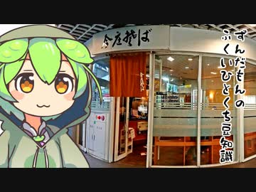 ずんだもん「どうしてこんなに早いのだ？？」