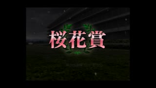 【実況】へっぽこアベルジョッキーになる（G1ジョッキー４)20年目2レース