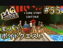 【P4G】ペルソナ4 ザ・ゴールデン #55 ボイドクエスト【初見実況プレイ】