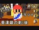 【P4G】ペルソナ4 ザ・ゴールデン #57 美津雄の影 後編【初見実況プレイ】