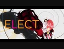 【MMDホロライブ】ELECT【鷹嶺ルイ】