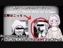 【Recognition Test 23】識別テストと称してがっつりとビビらせてくるやばいゲーム【海外ホラーゲーム実況】