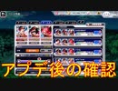 BLEACH ブレソル実況 part2836(バトルを中心にアップデート後の確認)