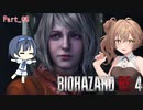ささらVSゾンビ2 【BIOHAZARD RE4】　Part5