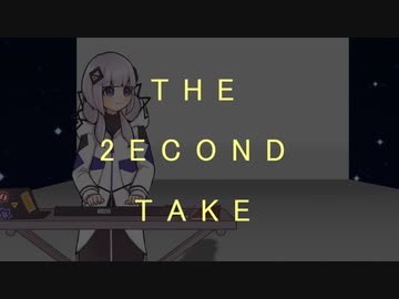 インテグレーション[可不Sing Alone version]