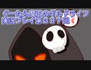 みんなとダンジョン探索【ぐーたら魔王のギルドライフ】実況プレイ第２８７回