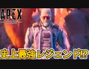 シーズン17新レジェンド「バリスティック」全能力確定！？チート級の最強レジェンド間違いなし？【コレクションイベント】【スーパーレジェンド】【リーク】【APEX LEGENDS/エーペックスレジェンズ】