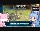 【縛りRTA】TUNIC Any% 58分59秒 【part5/10】