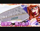 お散歩_東小金井①