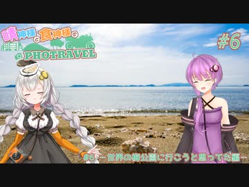 晴神様と食神様のPhotravel #6 －世界の梅公園に行こうと思ってた編－