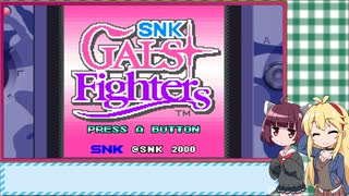 マキきり　レトロゲー部＃19　SNK GALS' FIGHTERS