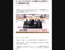 次はスーダン発のコレラ パンデミック茶番か?!WHOが”バイオハザード”を警告。