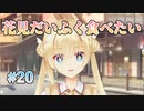 【お口の恋人】天使☆騒々 Re-BOOT! 体験版　第20回【PC実況】