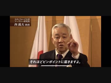 ※私から一つ警告です※　(西 鋭夫　教授)