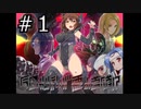 【ボイスロイド実況】今日から私が悪の首領！？ part1【今日から私が悪の首領！？】