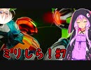 【メトロイドドレッド】シリーズミリしらゆかりさんがグダグダ歩く・ドレッドpart7【VOICEROID実況プレイ】