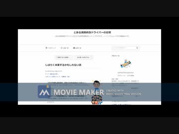 民間救急　しばらく休業するかもしれない話