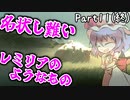 【INSIDE】紅と覚のプロジェクト潜入調査　Part11(最終回)【ゆっくり実況プレイ】