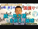 「統一地方選を終え、雑感」(前半)小坂英二 AJER2023.4.27(1)