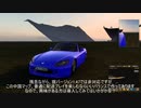 ETS2　そうだ、中国で配送しよう　十六