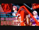 【崩壊スターレイル】序章（5）終末獣の攻撃～星穹列車へ [Honkai:Star Rail,Introduction,Attack of Doomsday Beast,Reach Platform]
