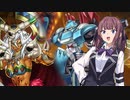 【遊戯王マスターデュエル】春化精使いの夏色花梨part56【CeVIO AI実況】