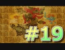 新作発売までに完走を目指すブレワイ実況！part19【ゼルダの伝説 BotW 実況】