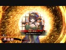 的場さんの帰りを待って幾星霜　【其の１１３】