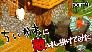 【Minecraft】ちいかわと暮らすマインクラフト！part4【MOD作成】