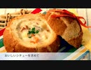 おいしいシチューを求めて