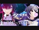 崩壊スターレイル「君は私以外を忘れる」part 1【PC版】