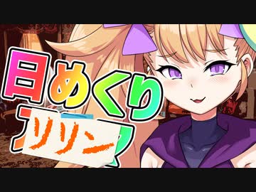 【COEIROINK劇場】日めくりアルマちゃん 4月27日【リリンちゃん@Lusty*Kiss Production】